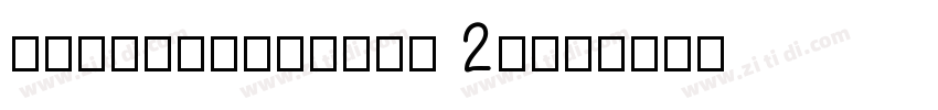 HuXiaoBoNanTi 2otf字体转换